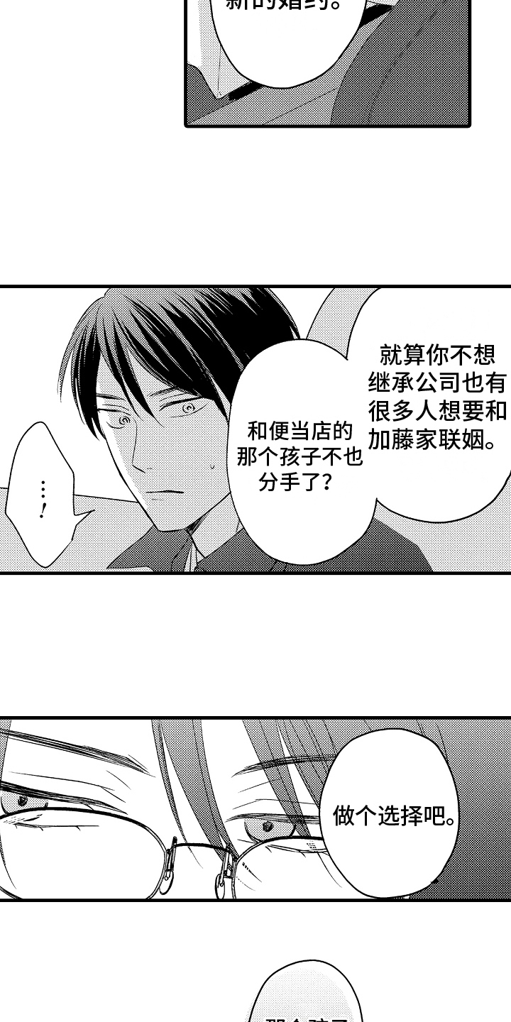 第25章：选择6