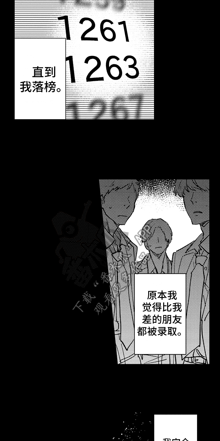 第5章：家庭教师8