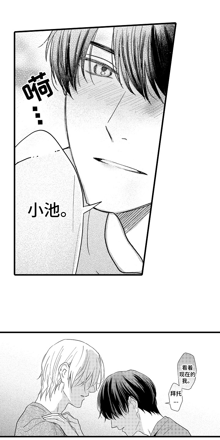 第5章：家庭教师5