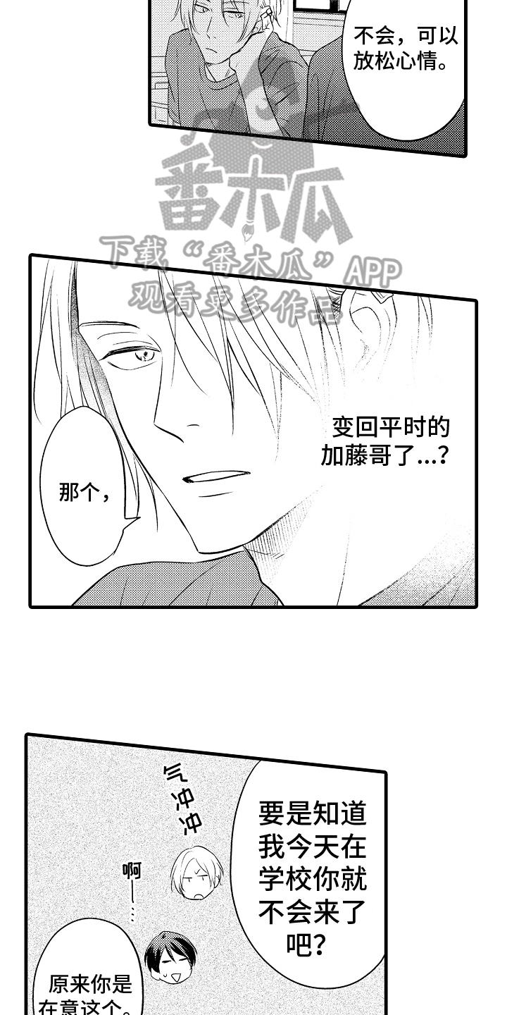 第18章：态度11