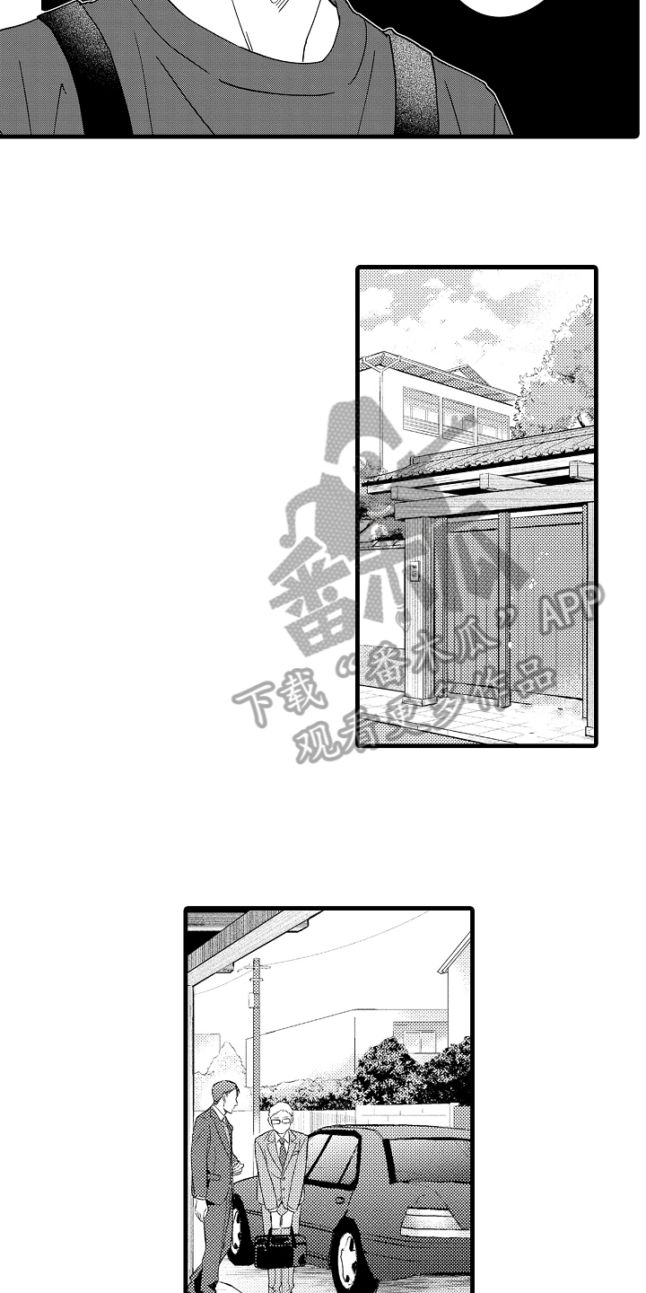 第8章：相亲对象8