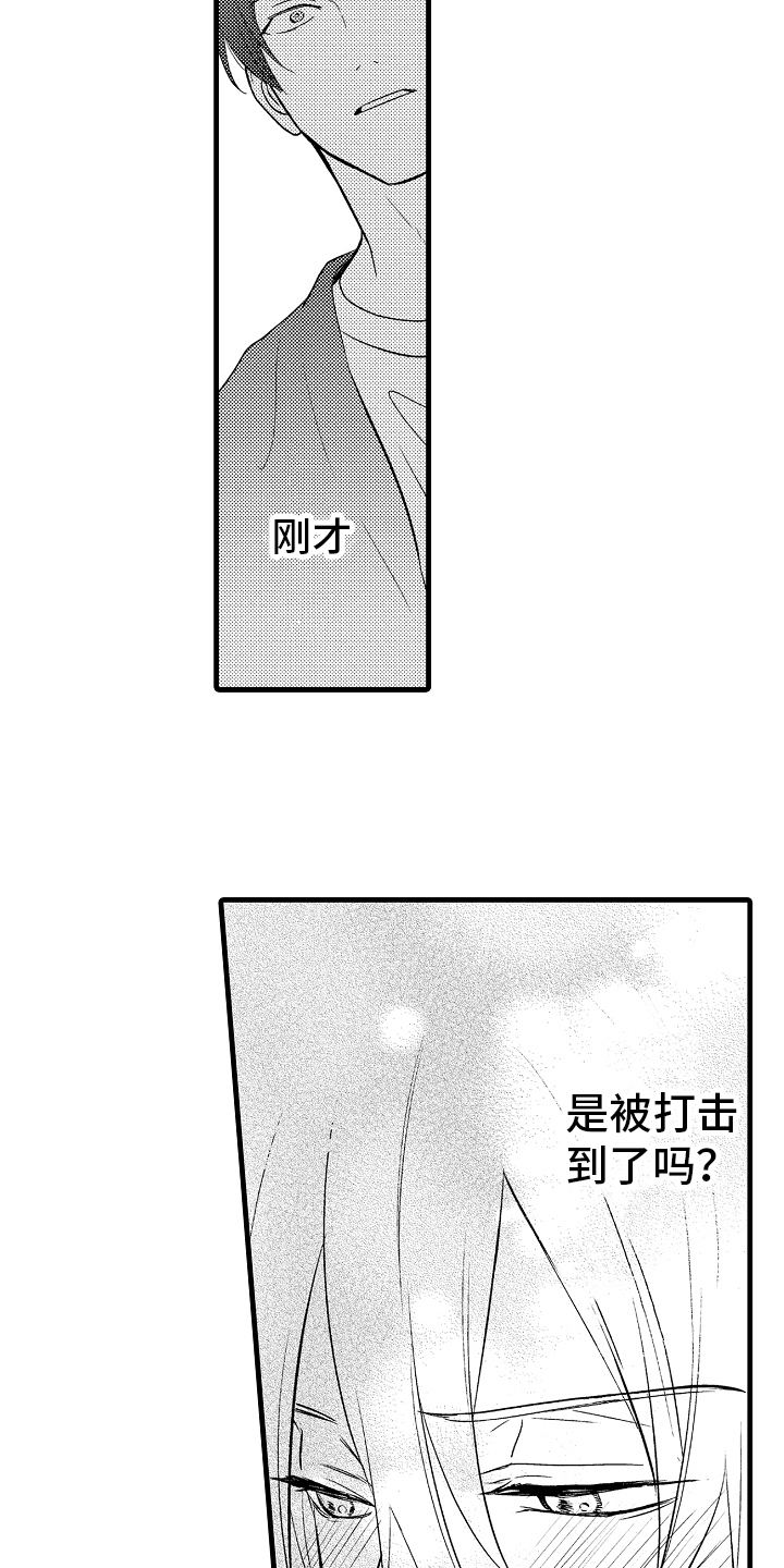 第16章：打算11