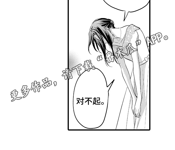 第19章：坦白17
