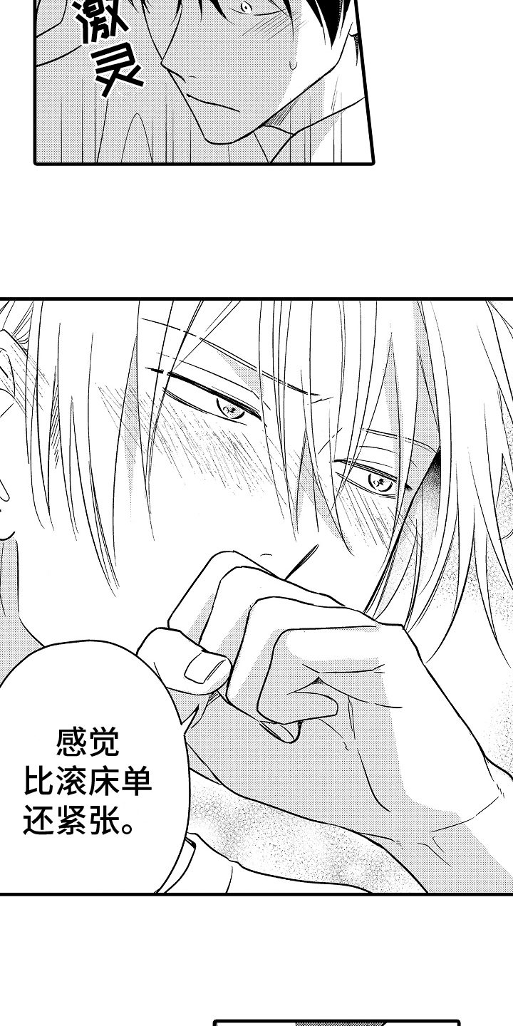 第29章：紧张14