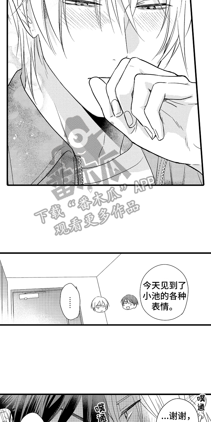 第32章：【番外】重新开始12