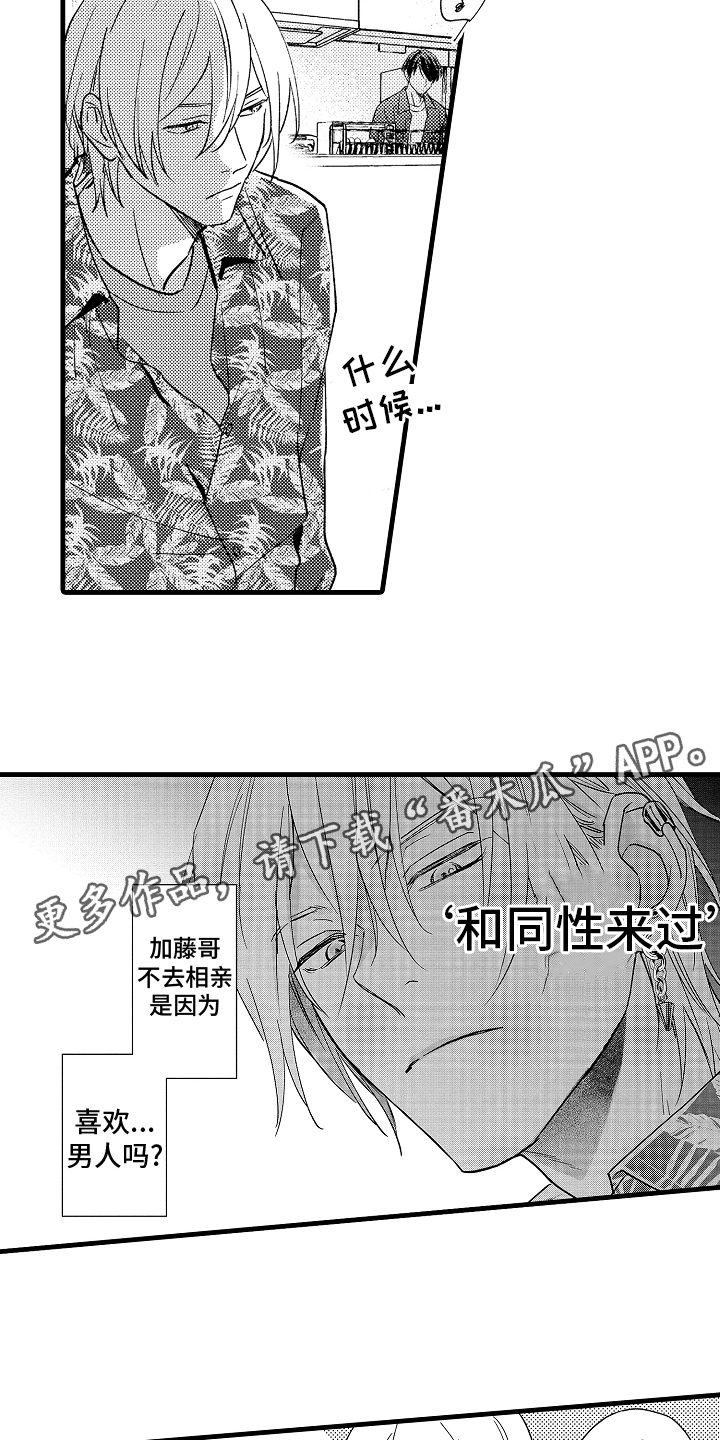 第7章：适合17