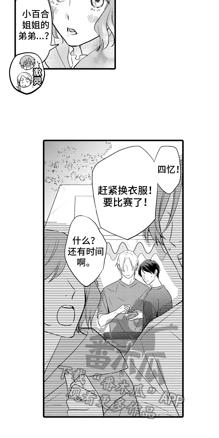 第17章：邀请9