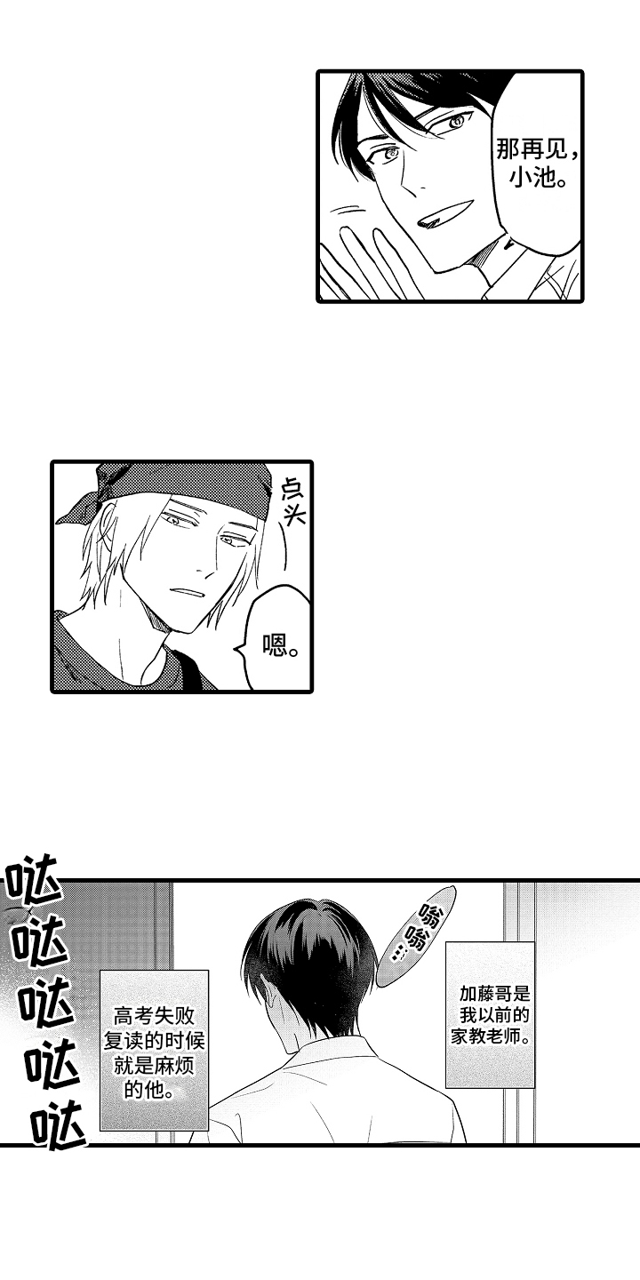 第1章：暗恋5