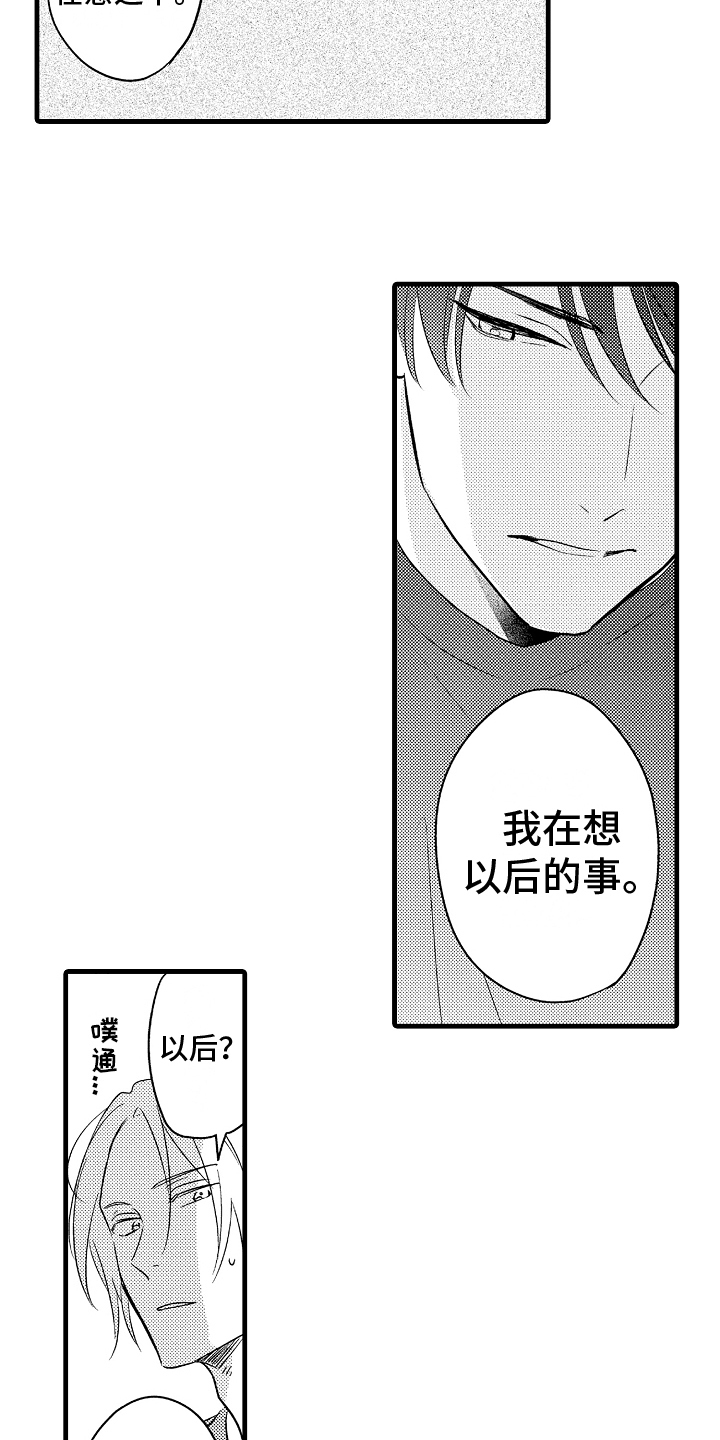第18章：态度12