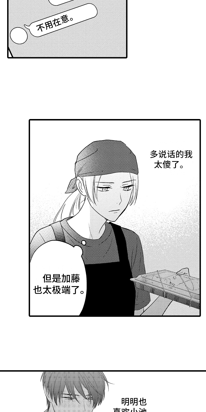 第25章：选择11
