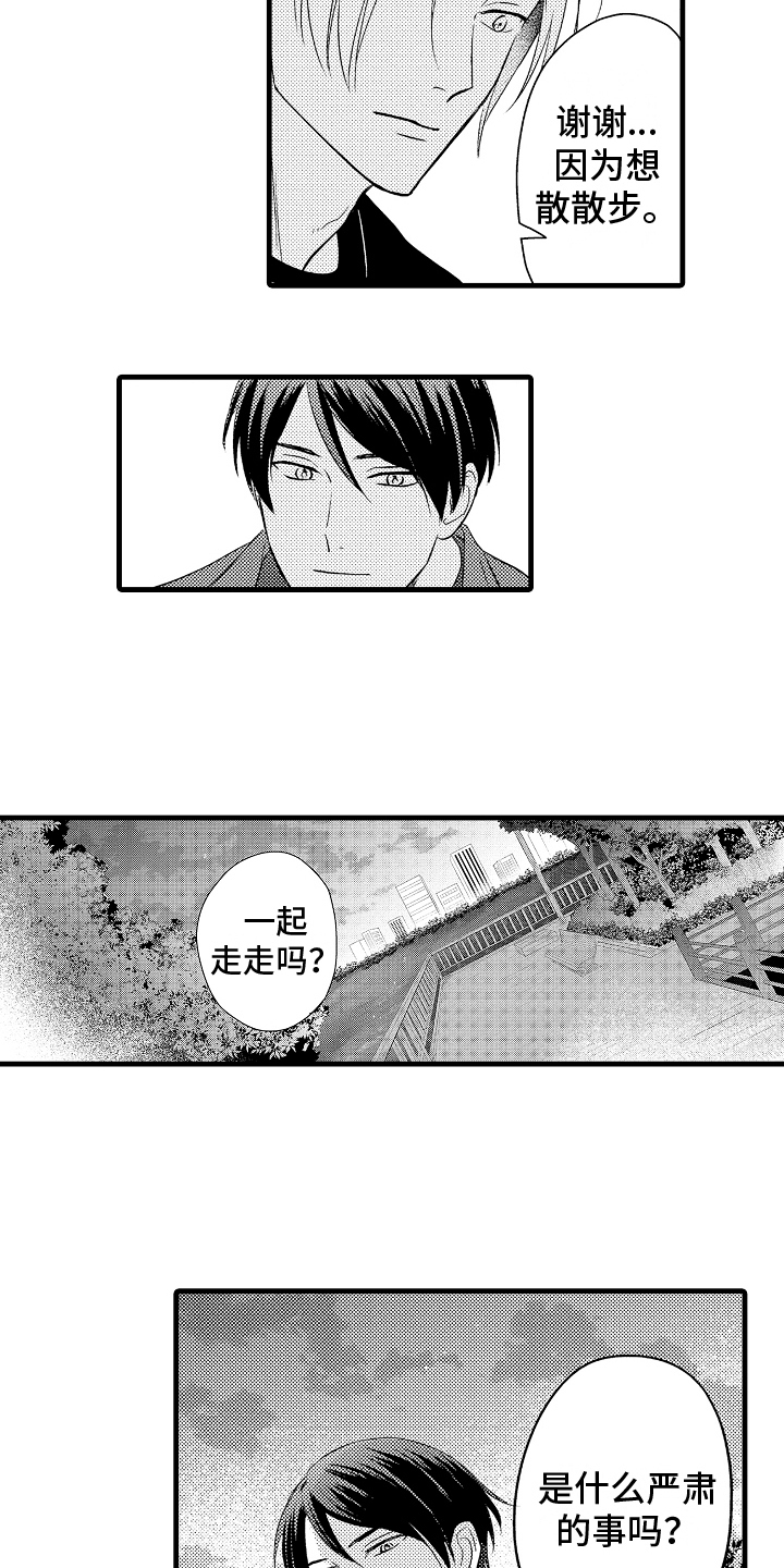 第20章：分手13