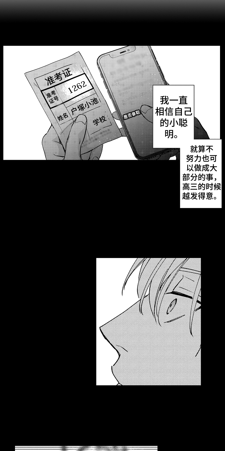 第5章：家庭教师7