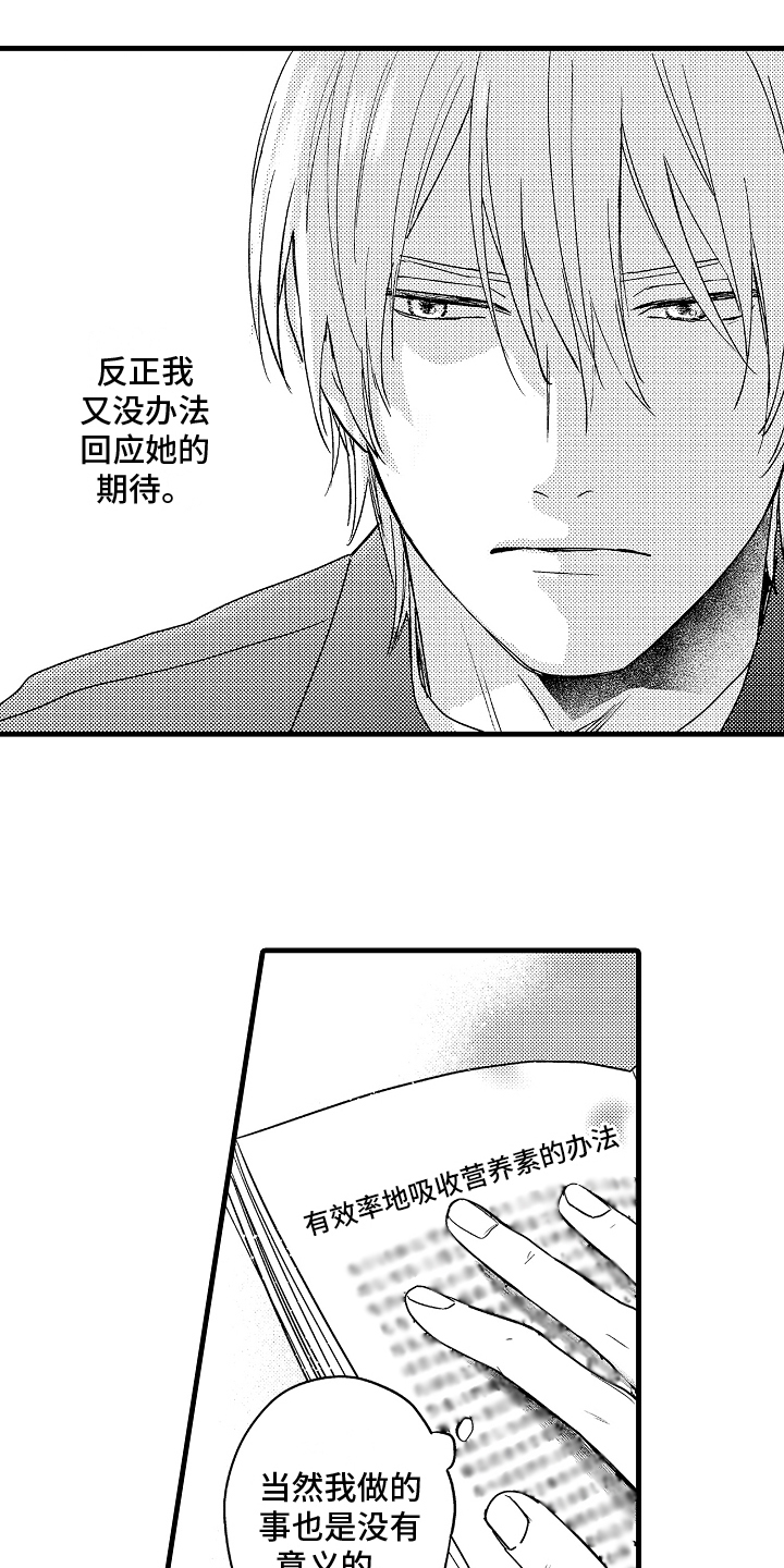 第2章：拒绝11