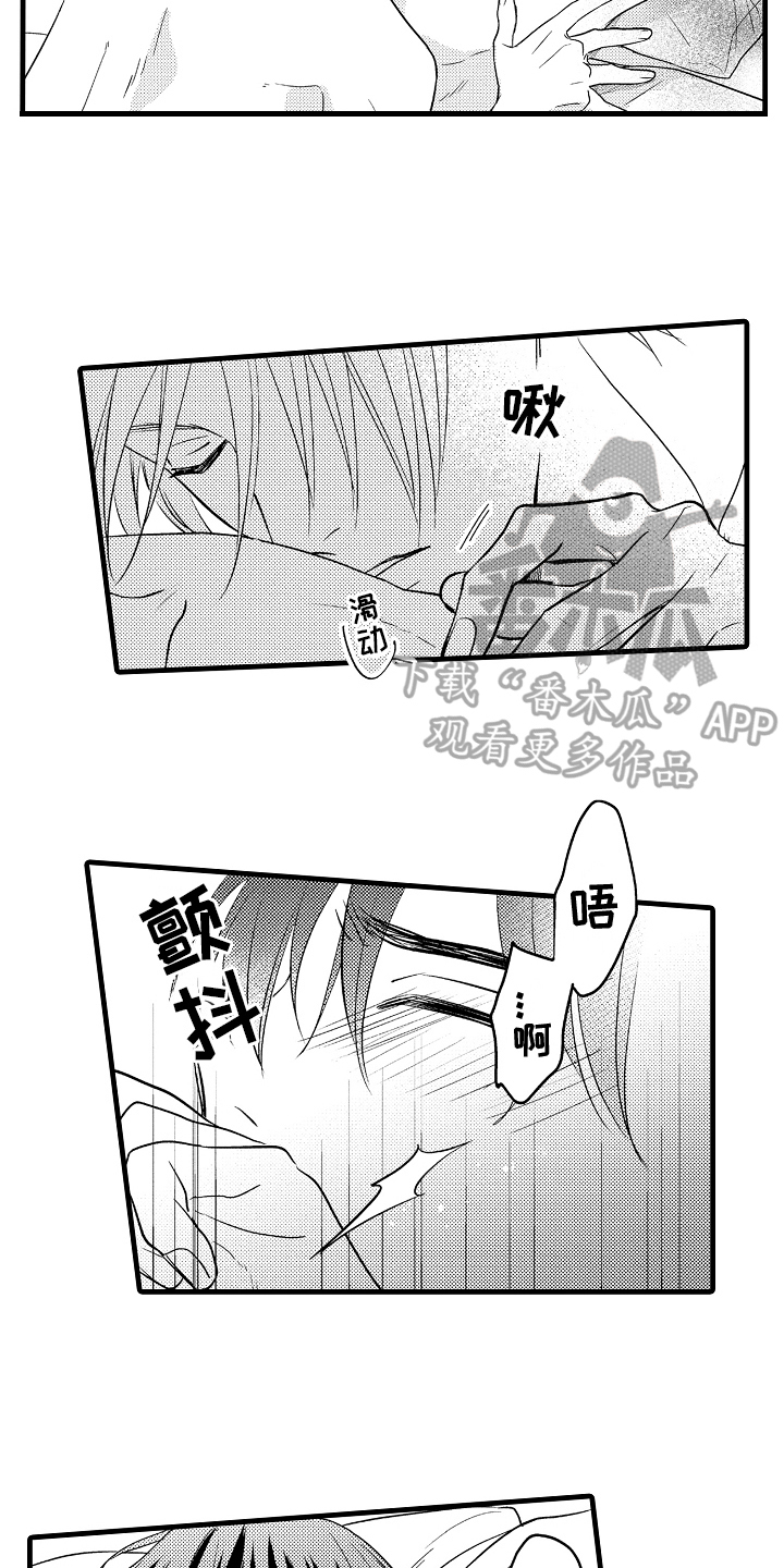 第30章：愿意7