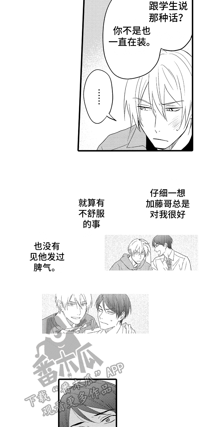 第16章：打算10