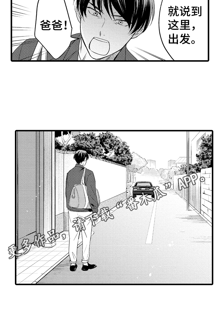 第8章：相亲对象18