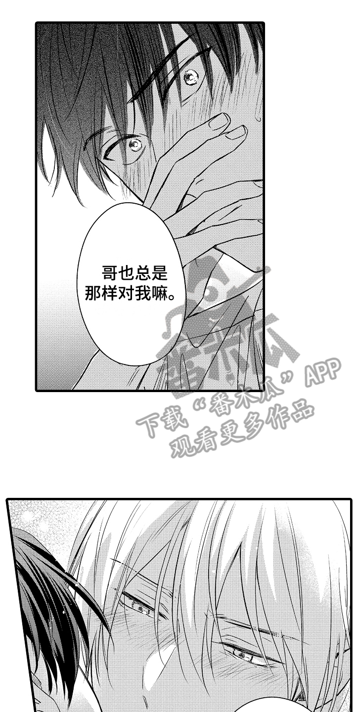 第12章：愧疚0