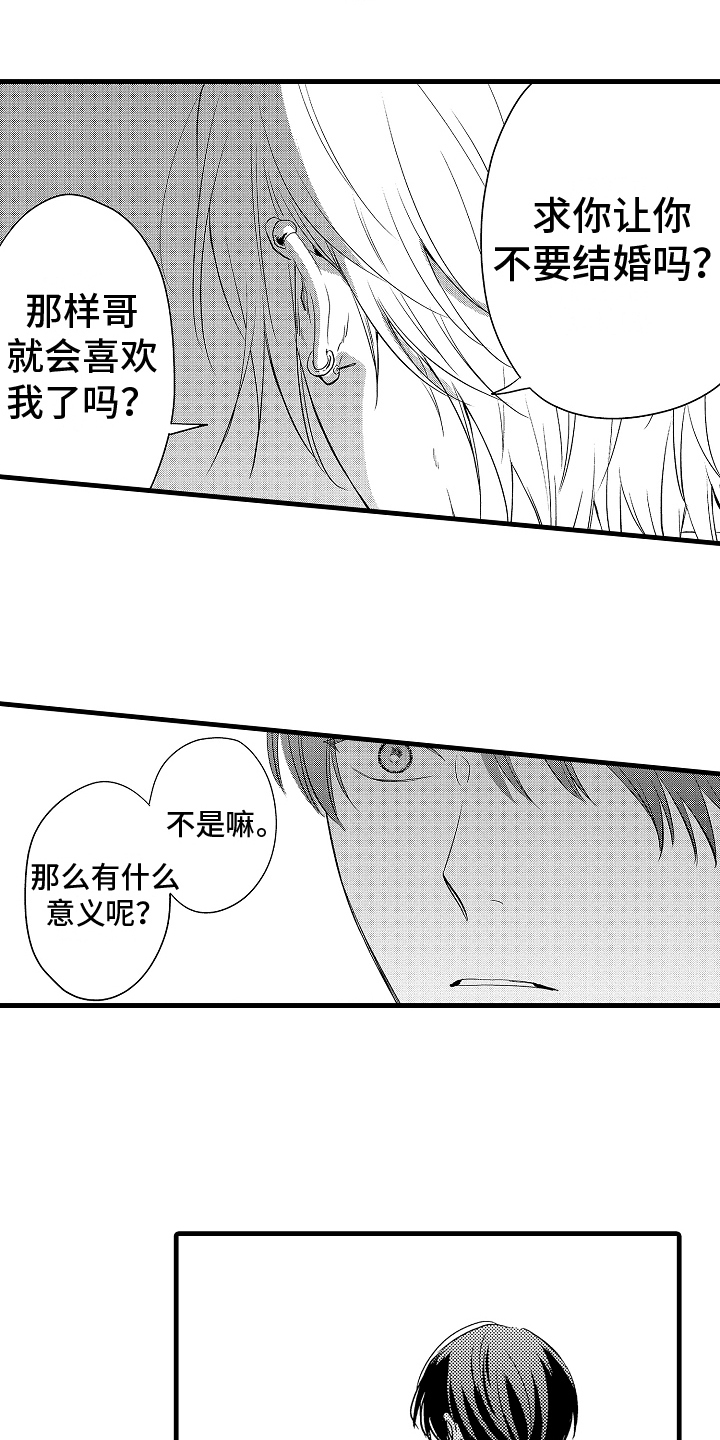 第27章：真心话5
