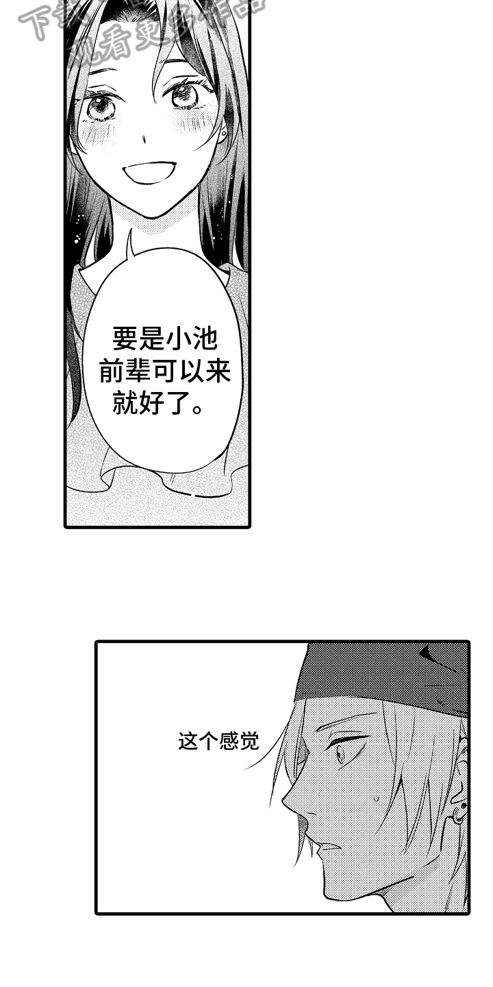 第9章：认出13