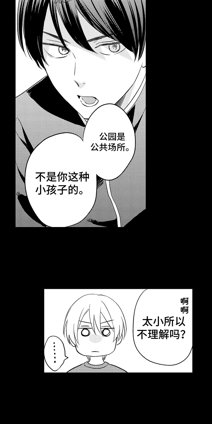第23章：缘分5