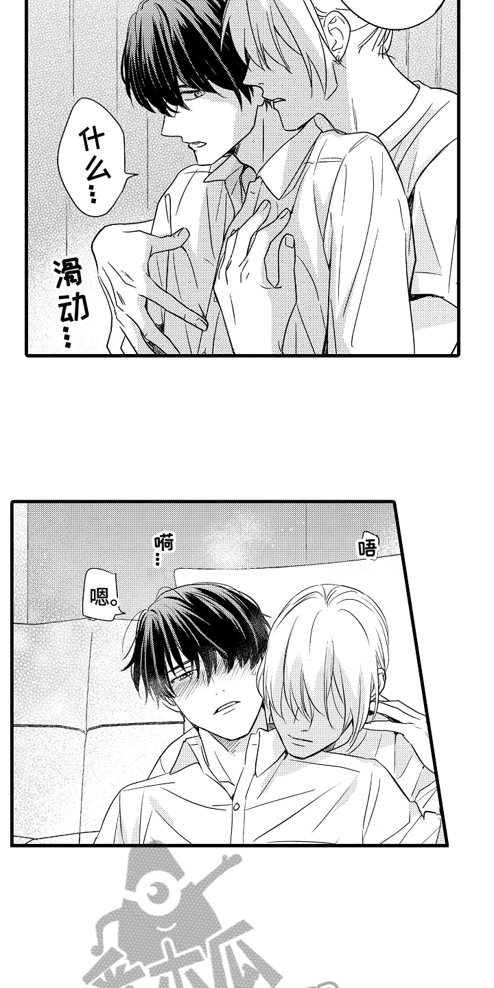 第11章：心墙13