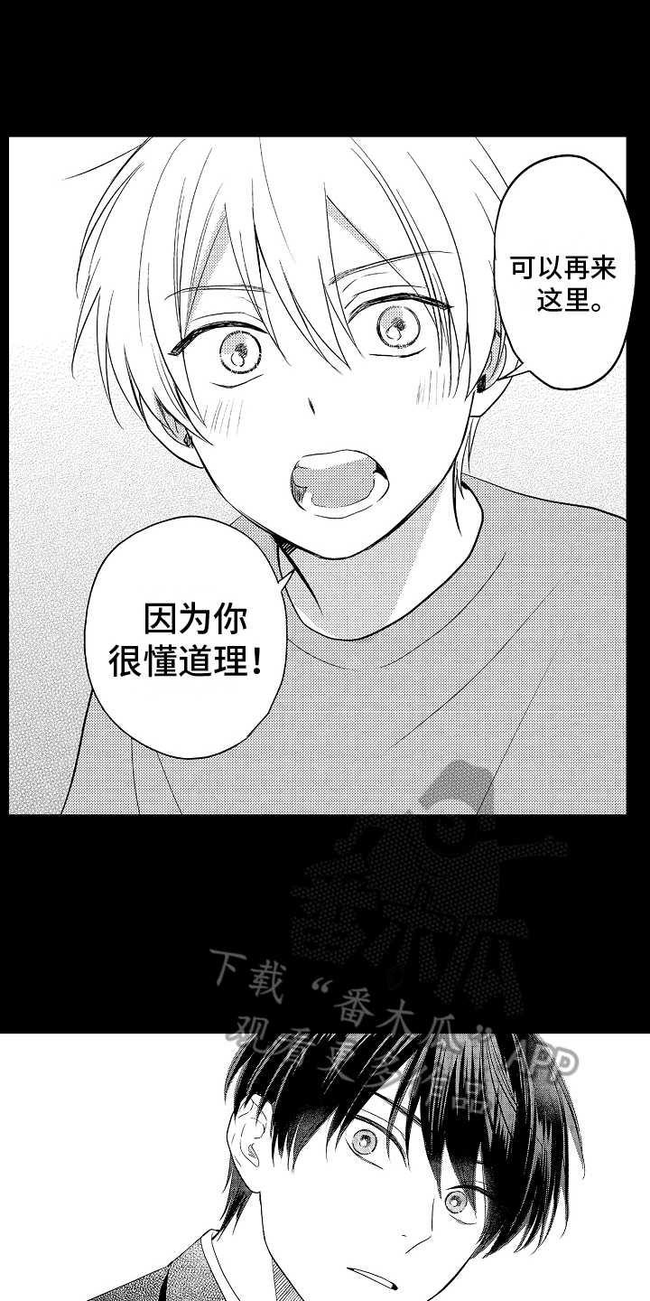 第23章：缘分10