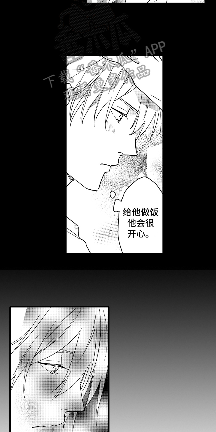 第6章：逛街4