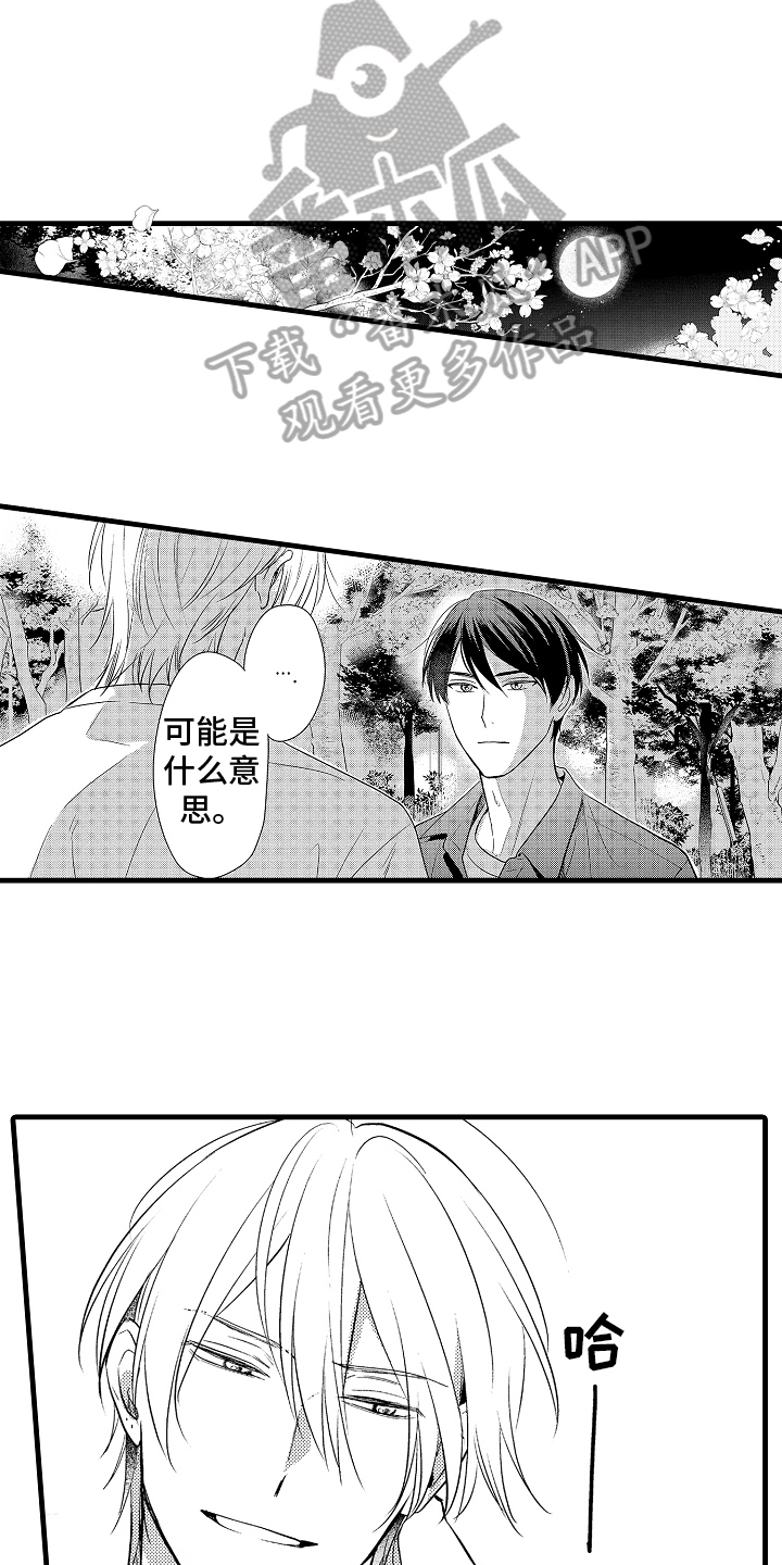 第26章：聊聊10