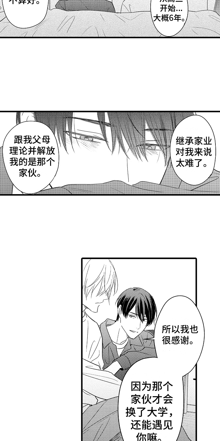 第28章：和解14