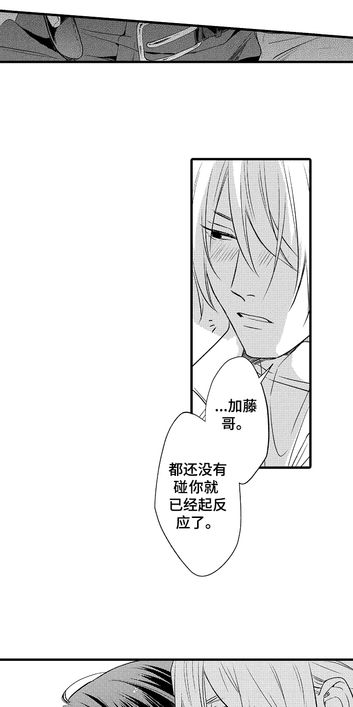 第12章：愧疚3