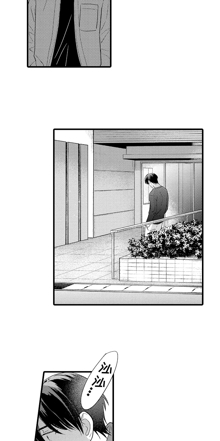 第20章：分手11