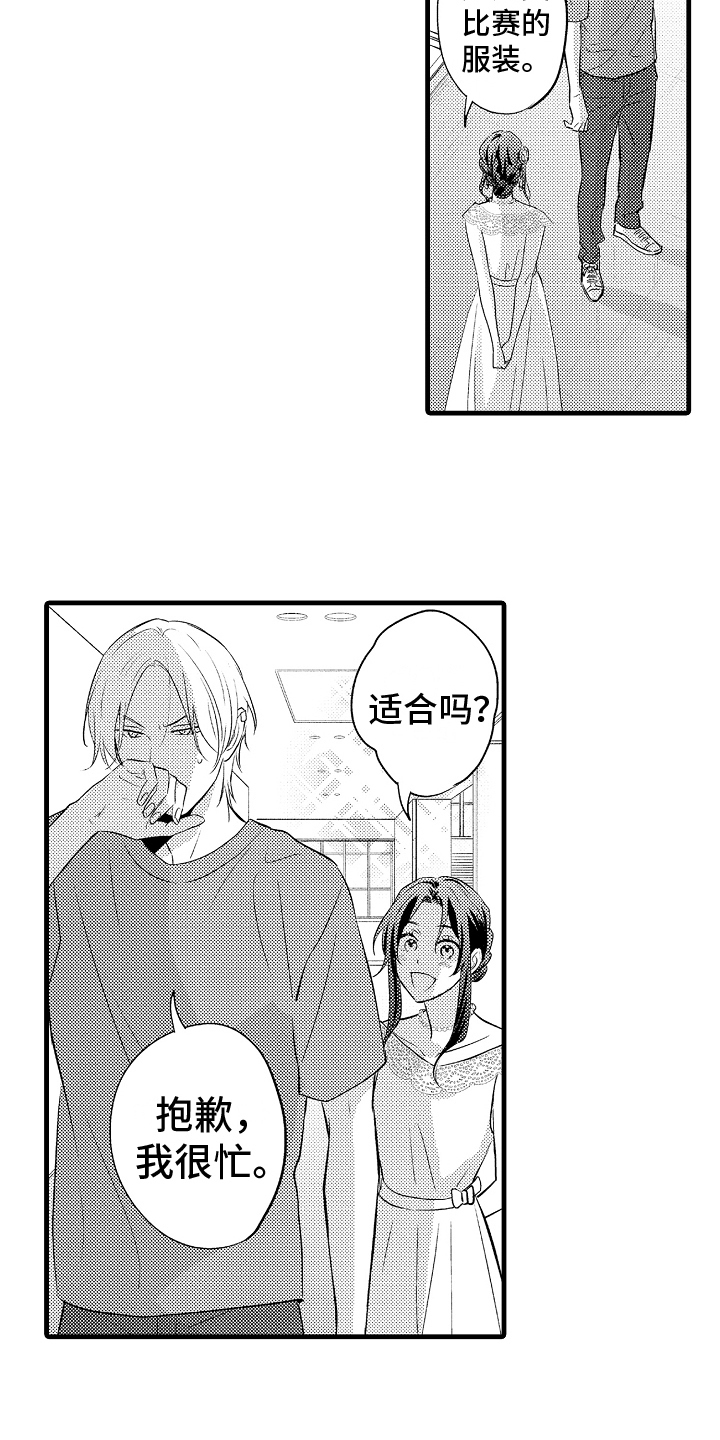 第19章：坦白12
