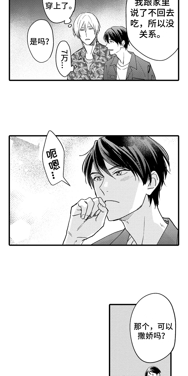 第7章：适合8