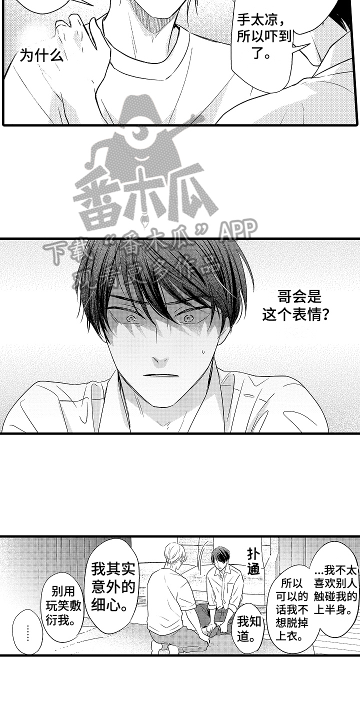 第11章：心墙6
