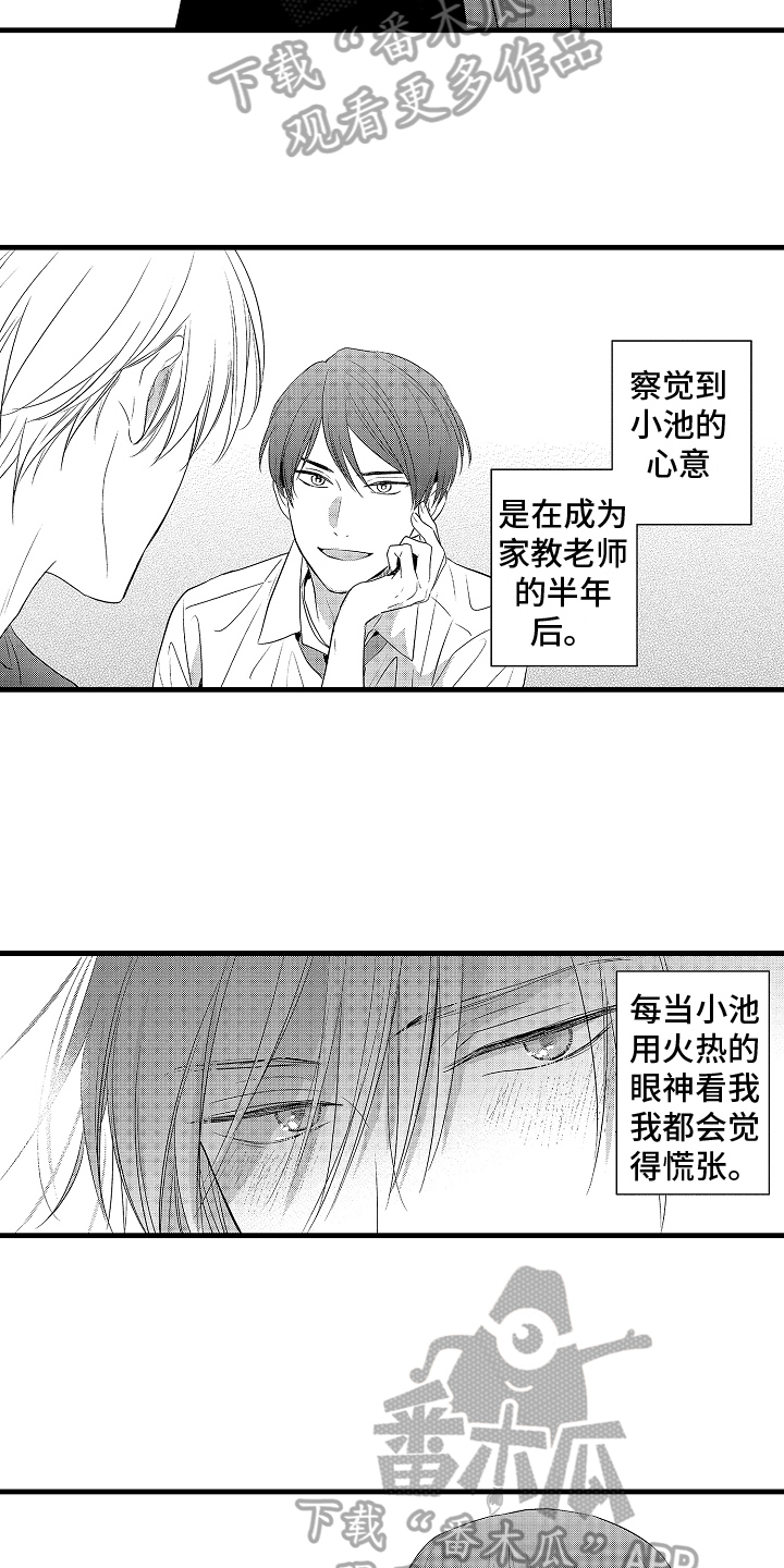 第21章：不满11