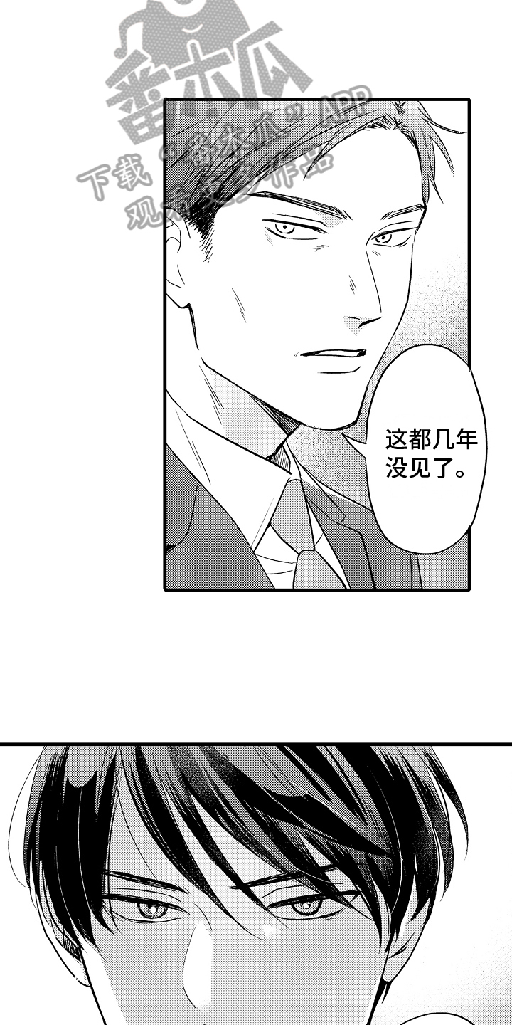 第8章：相亲对象10
