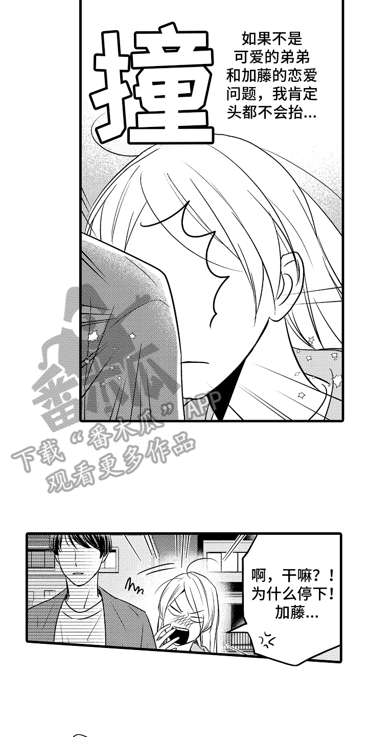 第13章：撞见9