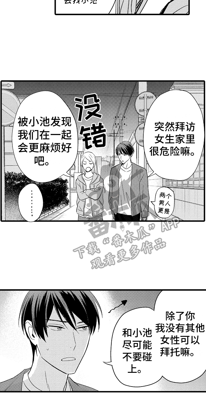 第13章：撞见4