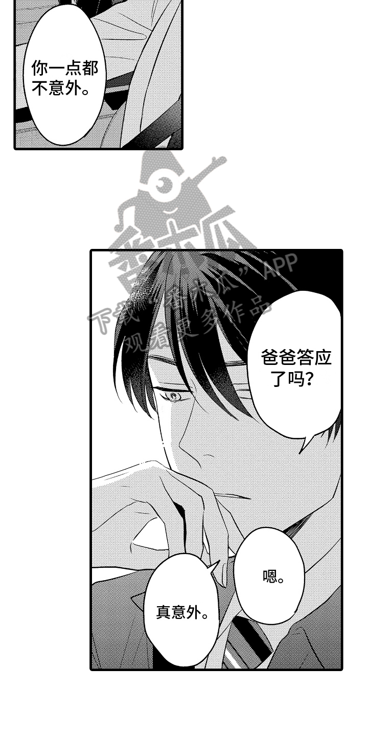 第25章：选择3