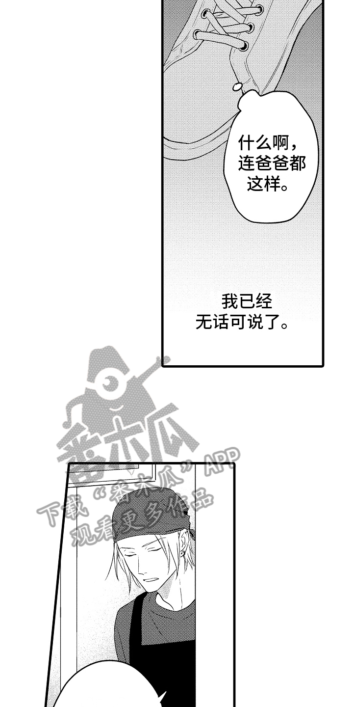 第26章：聊聊2