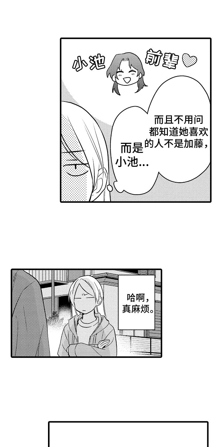 第13章：撞见8