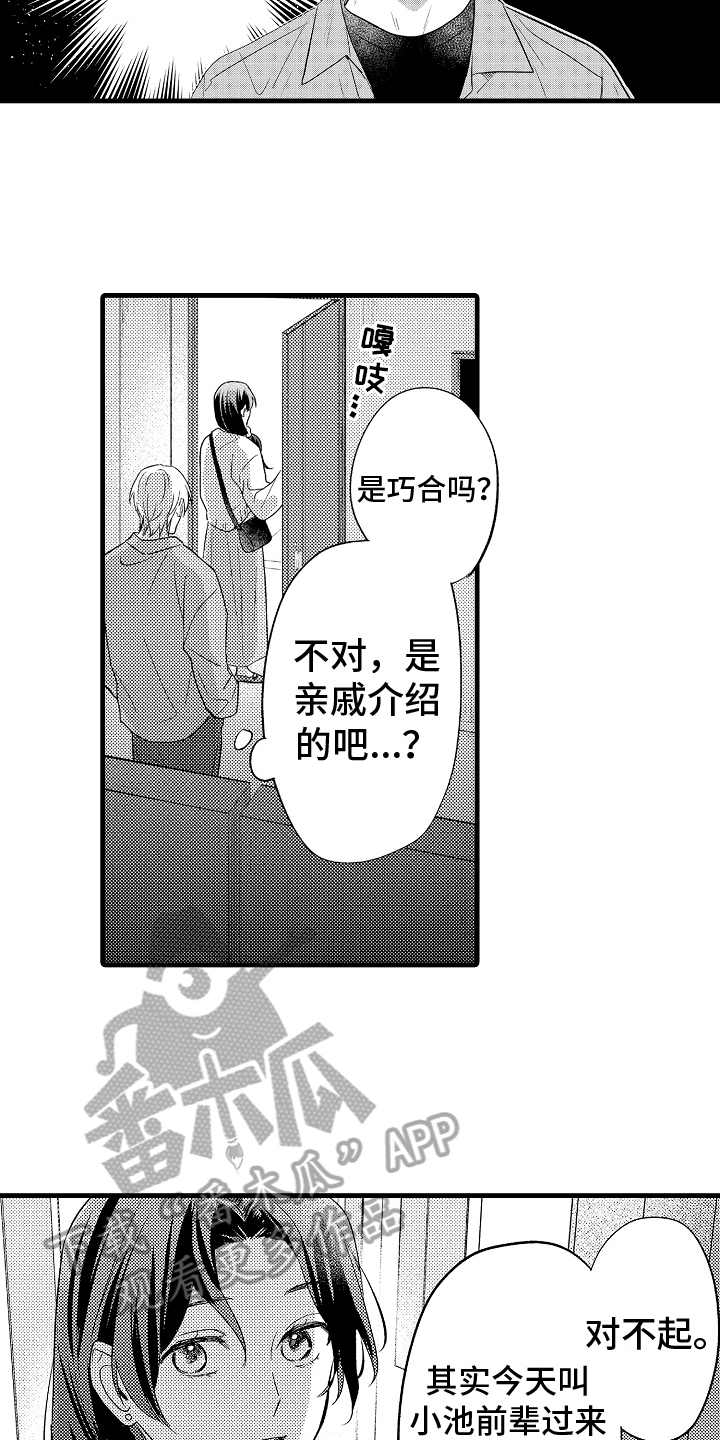 第14章：答应1