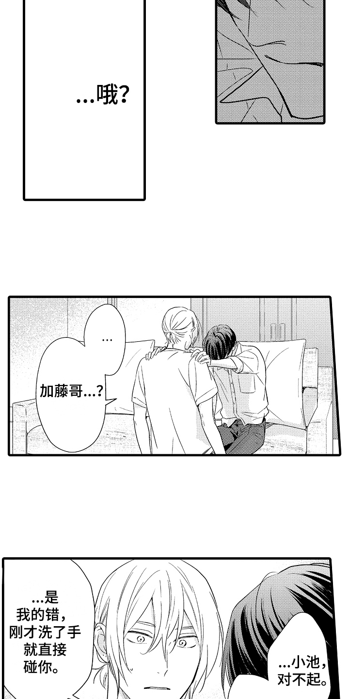 第11章：心墙5