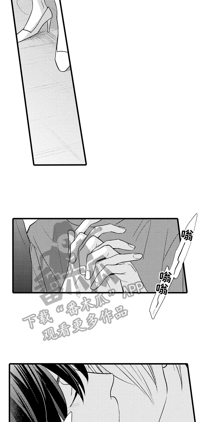 第19章：坦白4