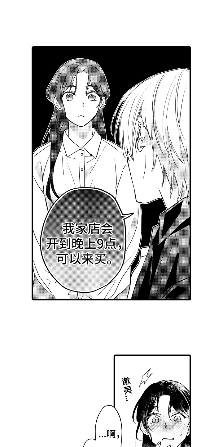 第2章：拒绝8