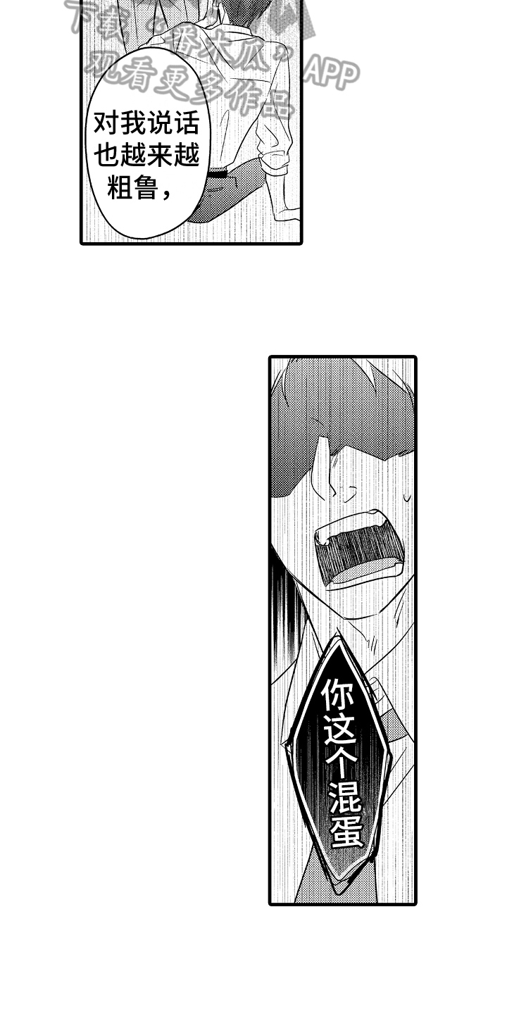 第28章：和解12