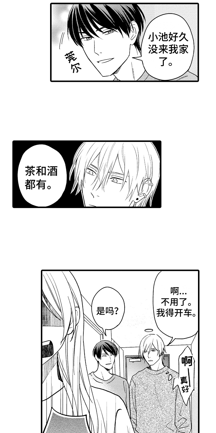 第3章：一起去5