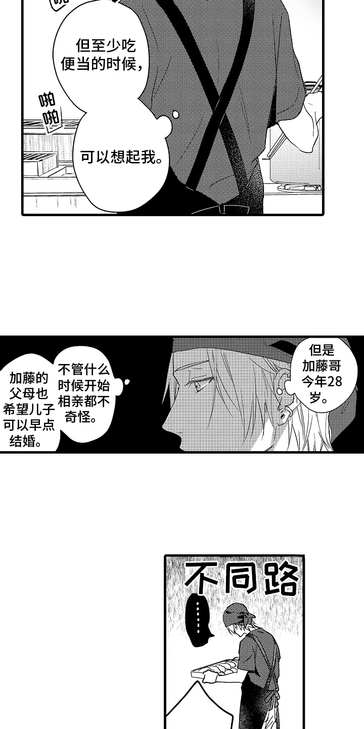 第2章：拒绝3