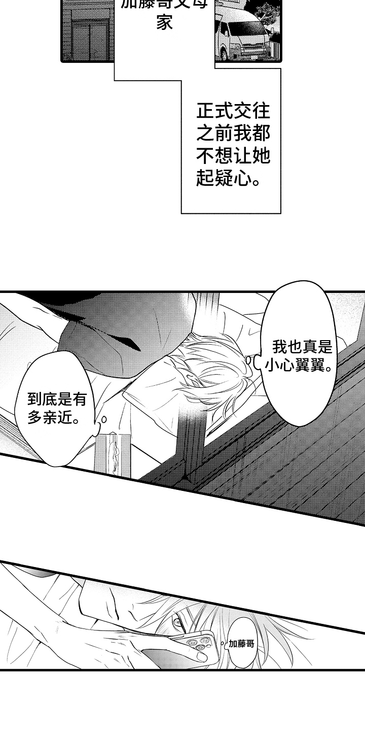 第10章：不放弃8