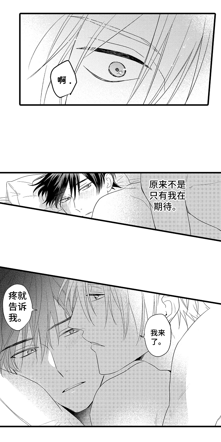 第30章：愿意13